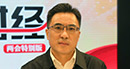 全國(guó)人大代表、四川省生態(tài)環(huán)境廳廳長(zhǎng)于會(huì)文：環(huán)保部門首做監(jiān)工、輔做幫工、不做長(zhǎng)工