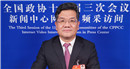 全國(guó)政協(xié)常務(wù)委員、中國(guó)稅務(wù)學(xué)會(huì)副會(huì)長(zhǎng)張連起