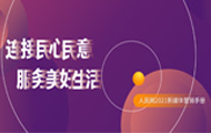 W(wng)ýwIN߄W(wng)ҕ(gu)͂ƽ_S202111W(wng)+͑ʽϾW(wng)ýwF(xin)ýwںςwϵγɿ͑ˡ΢΢š֞ġλһwýwȫog࣬ȷ(w)2|ӢÑ