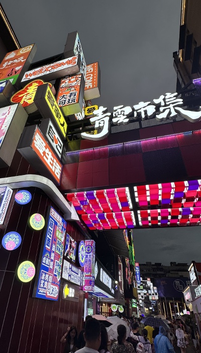 7月29日晚，貴陽市青云市集，晚間游客眾多。 人民網(wǎng) 王紹紹攝