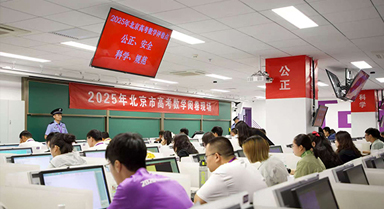記者探訪北京高考評卷點